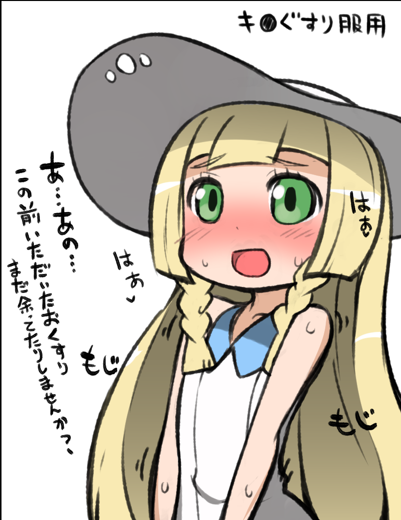 1girl :d bangs blonde_hair blunt_bangs blush commentary_request dot_nose dress eyebrows_visible_through_hair flat_chest fukurou_(owl222) green_eyes hat lillie_(pokemon) long_hair looking_at_viewer open_mouth pokemon pokemon_(game) pokemon_sm simple_background smile solo sun_hat sweat sweatdrop translation_request upper_body very_long_hair white_background white_dress