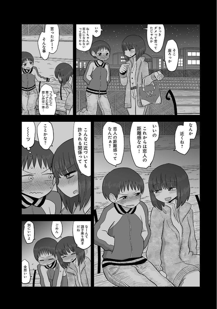 2girls bench comic greyscale hands_in_pockets highres mochi_au_lait monochrome multiple_girls original revision short_hair sky star_(sky) starry_sky translated