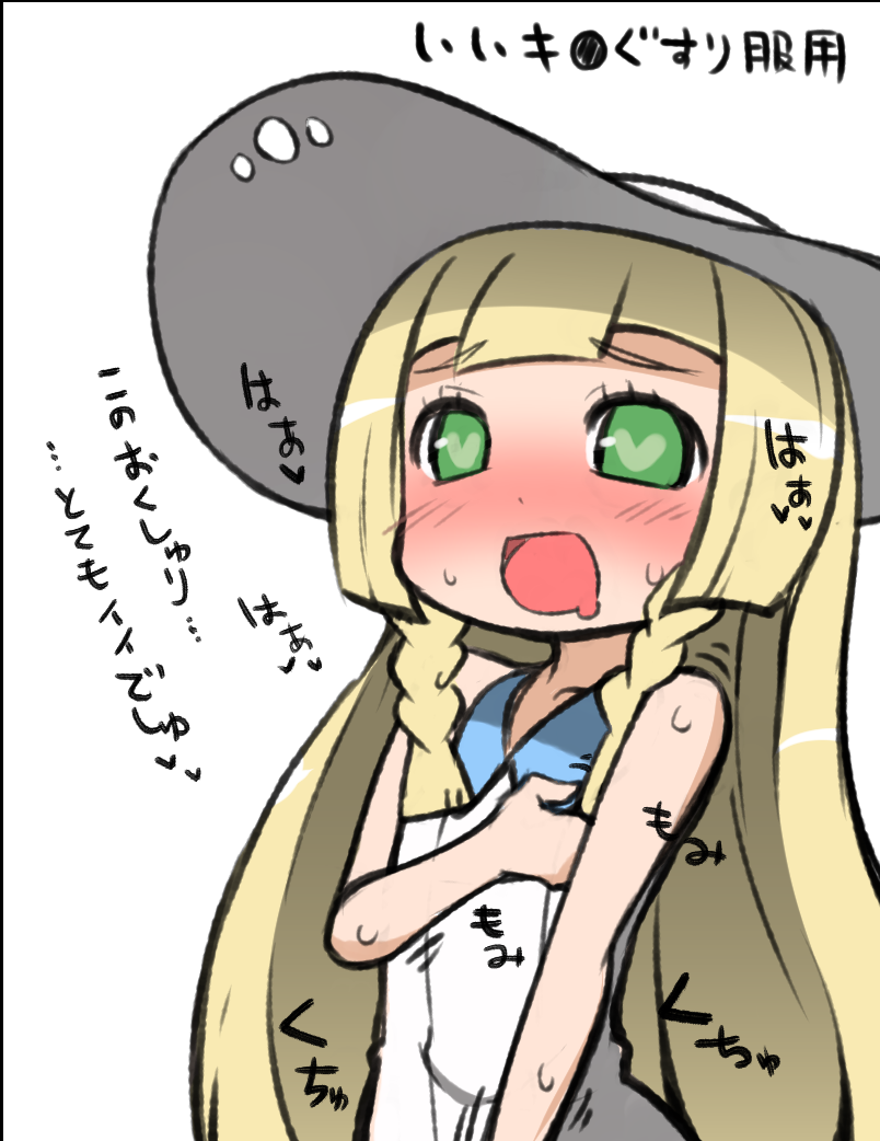 1girl :d bangs blonde_hair blunt_bangs blush commentary_request dot_nose dress drooling eyebrows_visible_through_hair flat_chest fukurou_(owl222) green_eyes groping hand_on_own_chest hat heart heart-shaped_pupils lillie_(pokemon) long_hair looking_at_viewer open_mouth pokemon pokemon_(game) pokemon_sm simple_background smile solo sun_hat sweat sweatdrop symbol-shaped_pupils torogao translation_request trembling upper_body very_long_hair white_background white_dress