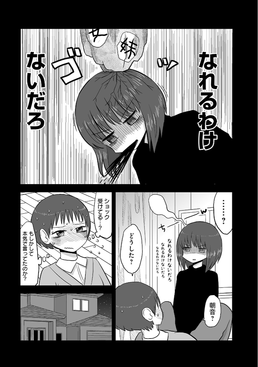 ... 2girls blush comic flying_sweatdrops giving_up_the_ghost greyscale highres mochi_au_lait monochrome multiple_girls original page_number revision short_hair spitting spitting_blood spoken_ellipsis translated