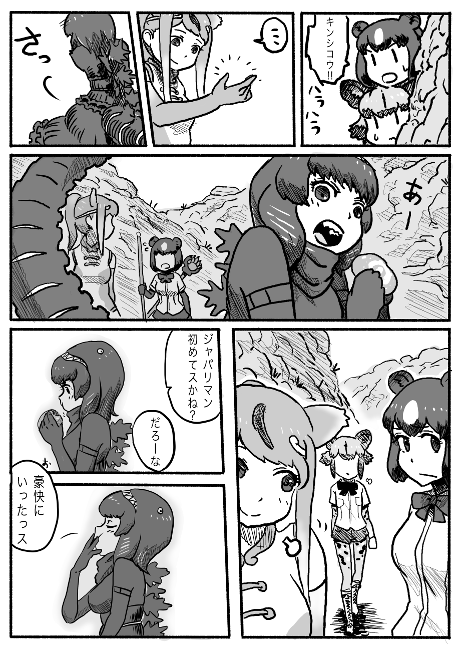 4girls =3 african_wild_dog_(kemono_friends) african_wild_dog_ears animal_ears bear_ears bear_paw_hammer brown_bear_(kemono_friends) closed_eyes comic crossover eating flying_sweatdrops food gloves godzilla godzilla_(series) golden_snub-nosed_monkey_(kemono_friends) greyscale hairband highres holding holding_food japari_bun kemono_friends kishidashiki long_hair looking_at_another monkey_ears monochrome multiple_girls open_mouth peeking_out personification shin_godzilla shirt short_hair shorts skirt smile standing tail translation_request walking