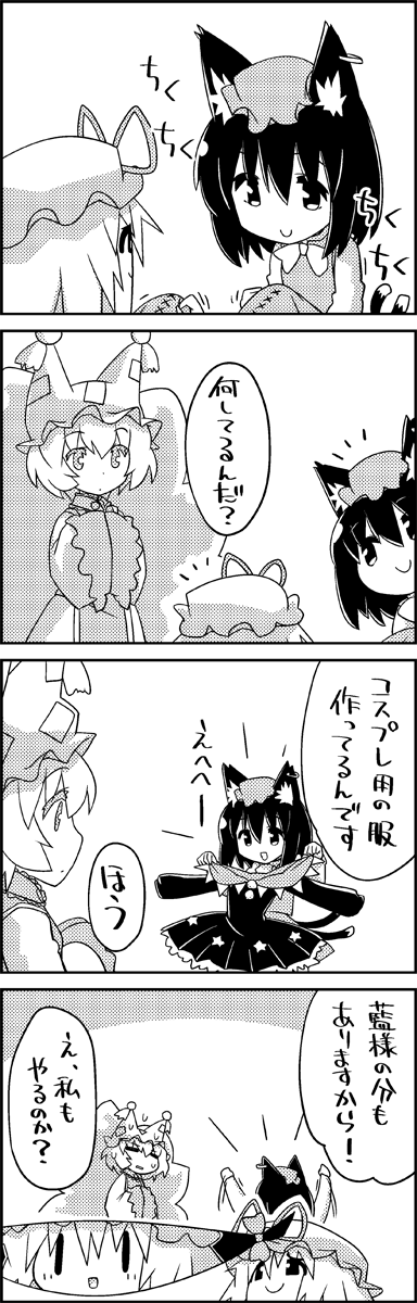 4koma animal_ears cat_ears cat_tail chen closed_eyes comic dress eyebrows_visible_through_hair fox_tail gap greyscale hat highres long_hair mob_cap monochrome multiple_girls multiple_tails open_mouth short_hair smile sweat tail tani_takeshi touhou translation_request yakumo_ran yakumo_yukari yukkuri_shiteitte_ne |_|