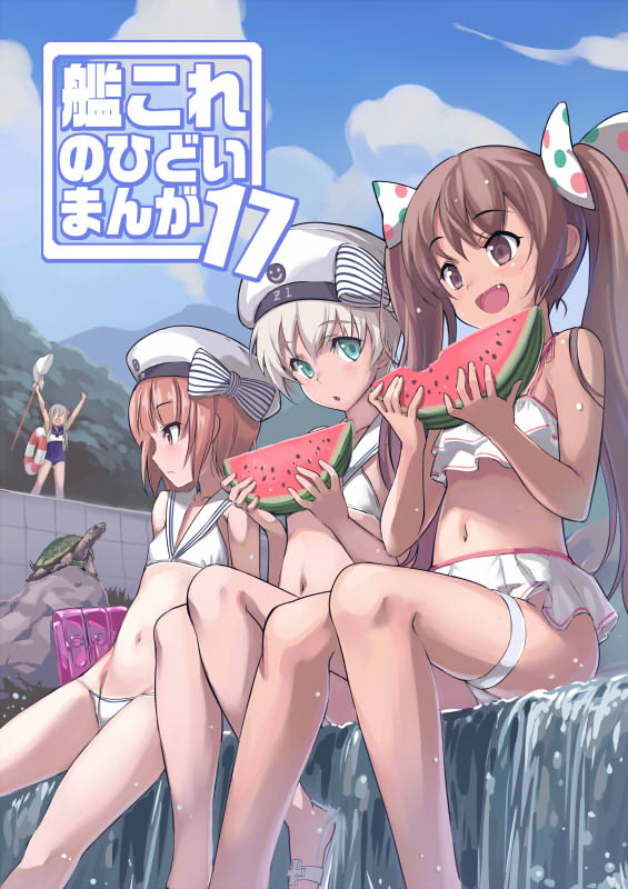 4girls auburn_hair bikini blue_eyes brown_eyes brown_hair clothes_writing cover cover_page doujin_cover fang food frilled_bikini frills fruit hat jinkai_yamizawa kantai_collection libeccio_(kantai_collection) long_hair multiple_girls ro-500_(kantai_collection) sailor_bikini sailor_collar sailor_hat short_hair silver_hair sitting swimsuit turtle twintails water waterfall watermelon white_bikini white_hat z1_leberecht_maass_(kantai_collection) z3_max_schultz_(kantai_collection)