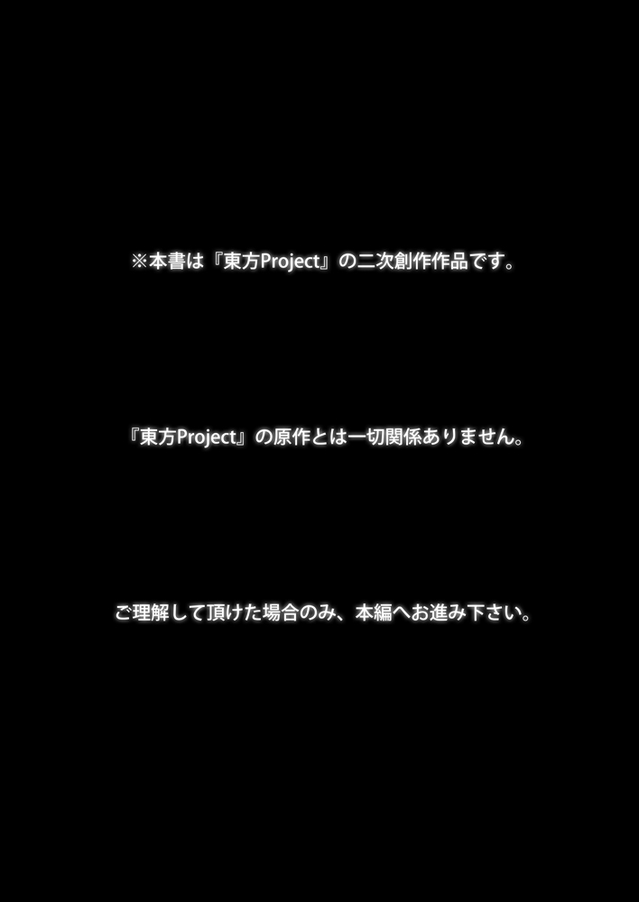 black_background comic doujinshi imizu_(nitro_unknown) monochrome no_humans scan text_only_page touhou translation_request