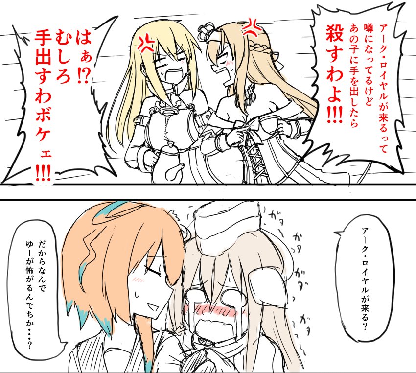 2koma 4girls :d ahoge anchor anger_vein angry atsushi_(aaa-bbb) bare_shoulders bismarck_(kantai_collection) blonde_hair blue_hair blush braid breasts clothes_grab comic corset crown crying crying_with_eyes_open cup dress elbow_gloves eyebrows_visible_through_hair french_braid garrison_cap gloves gradient_hair hair_between_eyes hair_ornament hairband hat holding holding_cup i-58_(kantai_collection) jewelry kantai_collection kettle light_brown_hair long_hair long_sleeves military military_uniform mini_crown multicolored_hair multiple_girls necklace no_hat no_headwear no_pupils off-shoulder_dress off_shoulder open_mouth pink_hair pointing puffy_long_sleeves puffy_sleeves ribbon round_teeth sailor_collar school_uniform serafuku short_hair sleeveless smile speech_bubble sweatdrop teacup tears teeth translation_request trembling u-511_(kantai_collection) uniform warspite_(kantai_collection) wavy_mouth white_dress