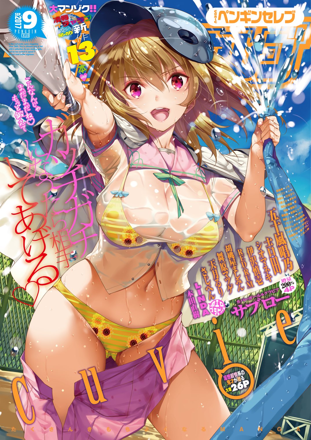 1girl bangs baseball_bat baseball_helmet bra breasts brown_hair cleavage clouds comic_penguin_club commentary_request cover day eyebrows_visible_through_hair floral_print helmet highres holding hose large_breasts looking_away magazine_cover navel open_mouth original outdoors panties pink_skirt saburou_(hgmg) school_uniform see-through serafuku shiny short_hair short_sleeves skirt sky smile striped striped_bra striped_panties sunflower_print sunlight underwear undressing violet_eyes water wet wet_clothes