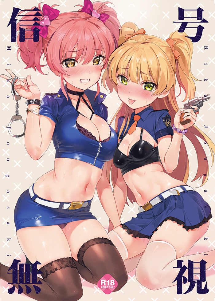 10s 2girls :p black_bra black_legwear black_panties blonde_hair blush bow bra breasts brown_eyes choker cleavage cover cover_page cuffs doujin_cover earrings eyebrows_visible_through_hair finger_on_trigger green_eyes grin gun hair_bow handcuffs handgun idolmaster idolmaster_cinderella_girls jewelry jougasaki_mika jougasaki_rika large_breasts long_hair looking_at_viewer midriff mini_necktie miniskirt multiple_girls navel panties pink_hair pleated_skirt revolver siblings sisters sitting skirt small_breasts smile stud_earrings sweatdrop thigh-highs tongue tongue_out twintails two_side_up underwear weapon white_legwear yang-do yokozuwari