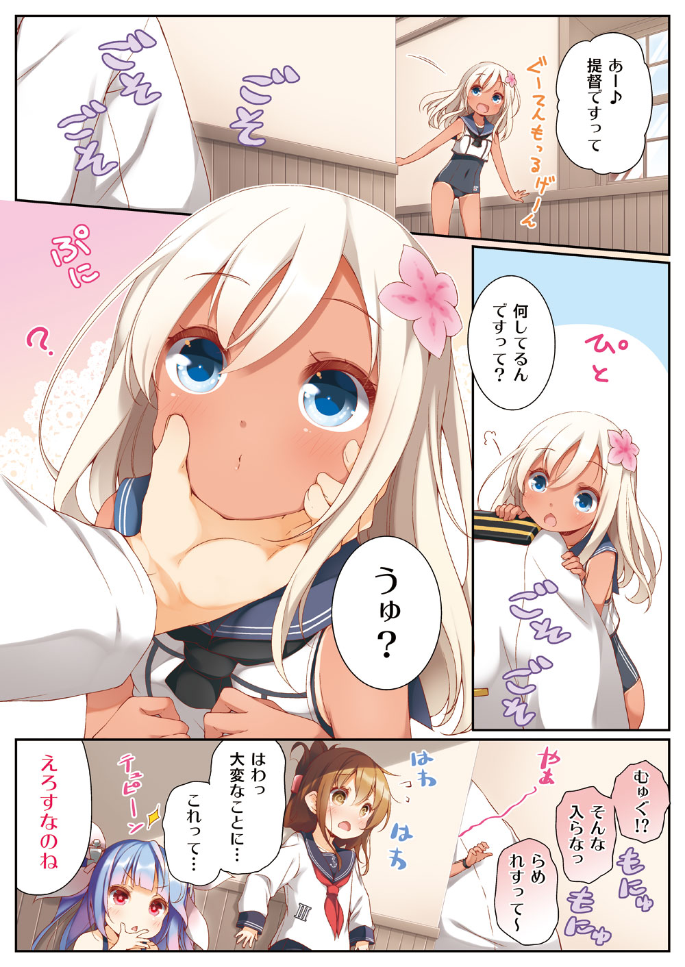 1boy 3girls admiral_(kantai_collection) blue_eyes blue_hair brown_eyes brown_hair comic commentary_request folded_ponytail highres i-19_(kantai_collection) inazuma_(kantai_collection) kantai_collection long_hair military military_uniform multiple_girls naval_uniform out_of_frame pleated_skirt red_eyes ro-500_(kantai_collection) school_swimsuit school_uniform serafuku silver_hair skirt swimsuit swimsuit_under_clothes tan tanline translation_request tri_tails uniform yume_no_owari