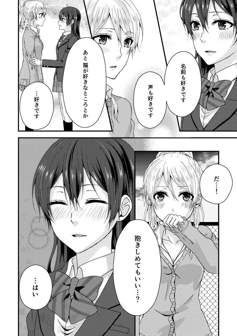 2girls ayase_eli chorisow_(delta_chord) comic greyscale love_live! monochrome multiple_girls sonoda_umi translation_request