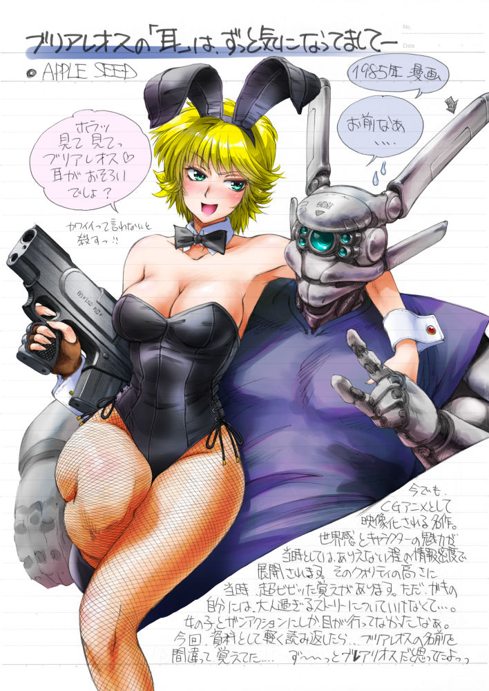 1girl 80s animal_ears appleseed black_bow black_bowtie black_leotard blonde_hair bow bowtie breasts briareos_hecatonchires bunnysuit cleavage cyborg detached_collar deunan_knute fishnet_pantyhose fishnets green_eyes gun leotard maguta medium_breasts oldschool pantyhose rabbit_ears robot short_hair strapless strapless_leotard translation_request weapon wrist_cuffs