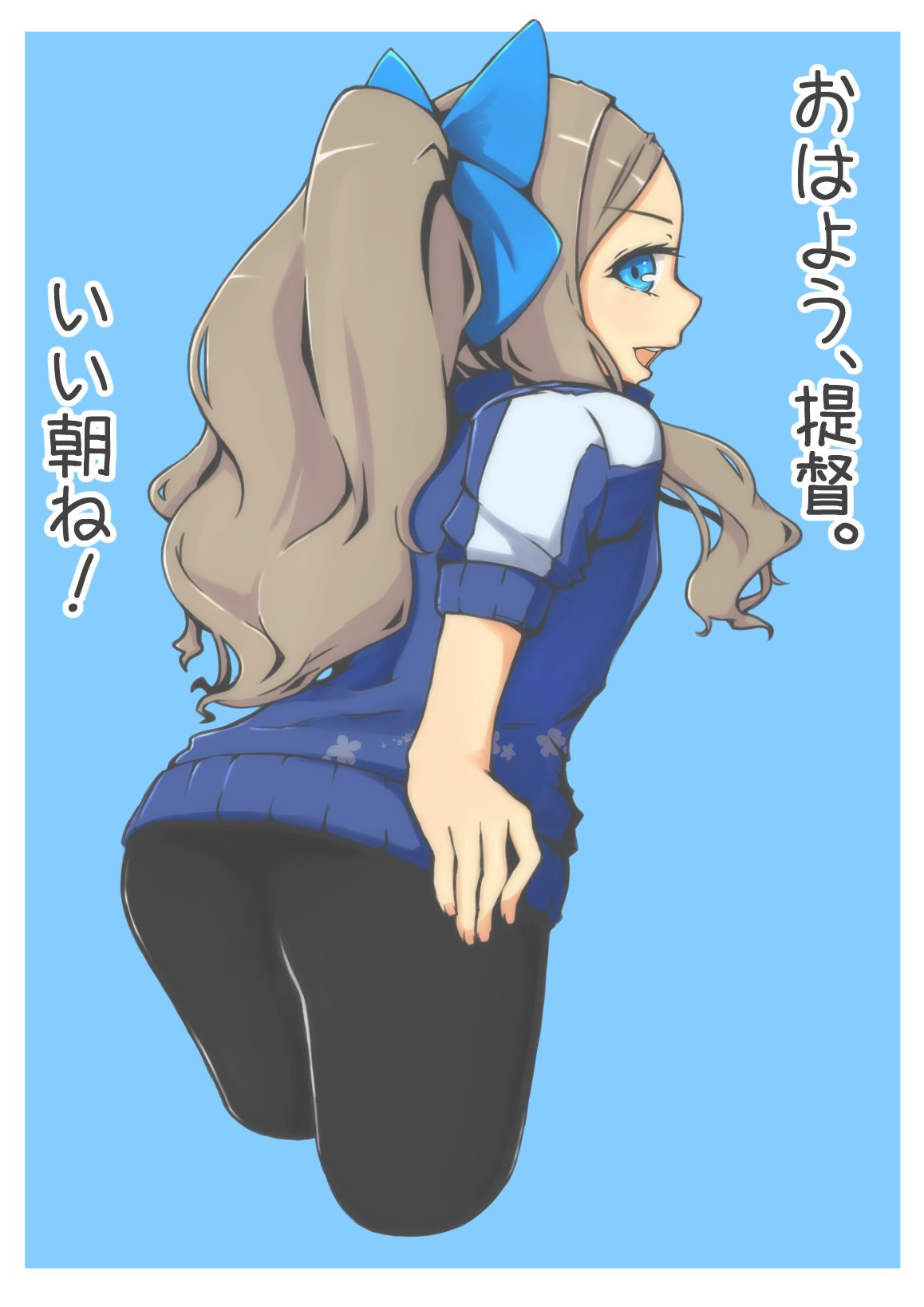 1girl adapted_costume alternate_costume asakaze_(kantai_collection) ass bike_shorts blue_background blue_bow blue_eyes bow brown_hair cowboy_shot eyelashes fingernails hair_bow hand_on_own_ass highres jacket kantai_collection large_bow leaning_forward looking_at_viewer looking_back macbail open_mouth ponytail sidelocks simple_background solo thighs track_jacket translated