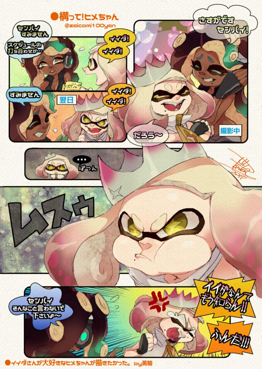 !! ... 2017 2girls angry closed_eyes comic crown crying dark_skin domino_mask eyebrows fang fingerless_gloves gloves gradient_hair green_eyes green_hair headphones highres isamu-ki_(yuuki) marina_(splatoon) mask mole mole_under_mouth multicolored_hair multiple_girls octarian pearl_(splatoon) pink_hair pout purple_hair short_eyebrows signature smile speech_bubble splatoon splatoon_2 symbol-shaped_pupils tears teeth tentacle_hair text thought_bubble translation_request two-tone_hair white_hair yellow_eyes zipper