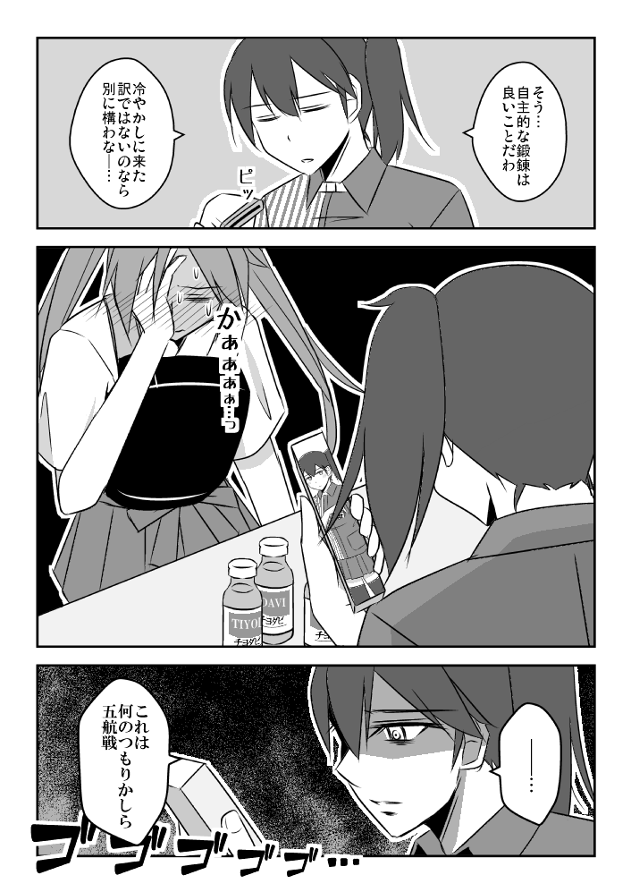 2girls blush comic convenience_store employee_uniform facepalm hair_ribbon japanese_clothes kaga_(kantai_collection) kantai_collection koketsu_(koketsu-ya) long_hair multiple_girls ponytail ribbon shop side_ponytail translation_request uniform zuikaku_(kantai_collection)