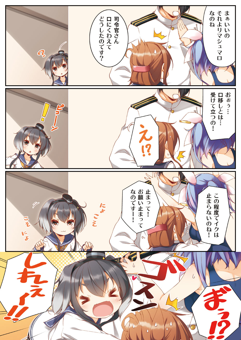 &gt;_&lt; 1boy 3girls :3 :d admiral_(kantai_collection) blue_hair brown_eyes brown_hair comic folded_ponytail gradient_hair hairband highres i-19_(kantai_collection) inazuma_(kantai_collection) kantai_collection long_hair military military_uniform multicolored_hair multiple_girls naval_uniform open_mouth out_of_frame school_swimsuit school_uniform serafuku silver_hair smile swimsuit tokitsukaze_(kantai_collection) translation_request tri_tails uniform xd yume_no_owari