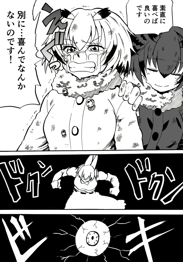 2girls animal_ears atou_rie bloodshot_eyes blush cerulean_(kemono_friends) clenched_teeth closed_eyes coat comic crying crying_with_eyes_open elbow_gloves eurasian_eagle_owl_(kemono_friends) eyebrows_visible_through_hair eyes fur_collar gloves greyscale hand_on_another's_shoulder kemono_friends long_sleeves marker_(medium) monochrome multiple_girls northern_white-faced_owl_(kemono_friends) one-eyed serval_ears shirt short_hair skirt smile streaming_tears tears teeth traditional_media translation_request