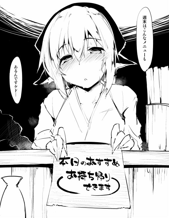 1girl bangs bird_ears blush bottle commentary_request eyebrows_visible_through_hair greyscale hairband holding looking_at_viewer monochrome mystia_lorelei nose_blush okamisty open_mouth sake_bottle short_hair smoke solo sweat tera_zip touhou translation_request upper_body