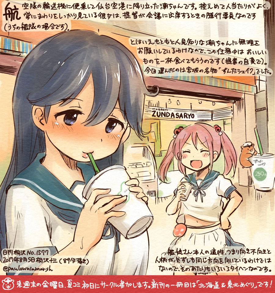 2girls ^_^ ^o^ animal black_hair blue_eyes blue_sailor_collar closed_eyes colored_pencil_(medium) dated drinking drinking_straw hair_between_eyes hamster kantai_collection kirisawa_juuzou long_hair multiple_girls non-human_admiral_(kantai_collection) numbered open_mouth pink_eyes pink_hair sailor_collar sazanami_(kantai_collection) school_uniform serafuku short_hair short_sleeves smile traditional_media translation_request twintails twitter_username ushio_(kantai_collection)