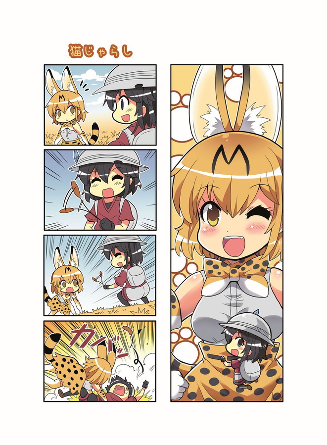 2girls 4koma :d ^_^ animal_ears chibi closed_eyes colonel_aki comic kaban_(kemono_friends) kemono_friends multiple_girls open_mouth serval_(kemono_friends) serval_ears serval_print serval_tail short_hair silent_comic smile tail translation_request