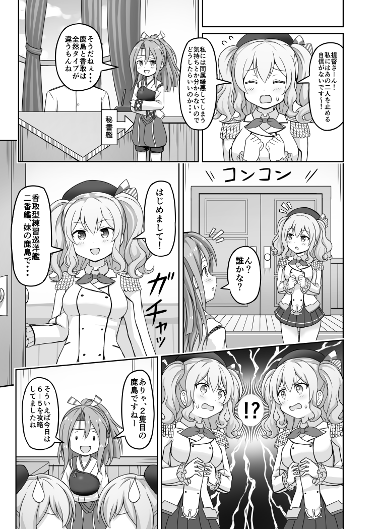 1boy 3girls :d admiral_(kantai_collection) beret clone comic commentary_request curly_hair epaulettes explosive greyscale hat kantai_collection kashima_(kantai_collection) long_hair military military_uniform mine_(weapon) monochrome multiple_girls muneate naval_uniform nichika_(nitikapo) open_mouth pleated_skirt ponytail skirt smile translation_request twintails uniform zuihou_(kantai_collection)