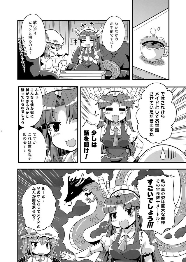 2girls :d alternate_costume ascot bat_wings colonel_aki comic cosplay dragon_girl dragon_horns dragon_tail greyscale hat hong_meiling_(dragon) horns kobayashi-san_chi_no_maidragon long_hair maid maid_headdress mob_cap monochrome multiple_girls open_mouth remilia_scarlet short_hair smile tail tooru_(maidragon) tooru_(maidragon)_(cosplay) touhou translation_request wings