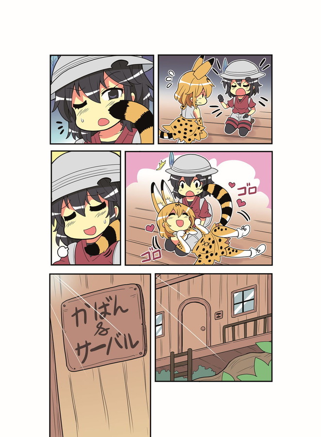 2girls :d ^_^ animal_ears closed_eyes colonel_aki comic hat kaban_(kemono_friends) kemono_friends long_hair multiple_girls open_mouth paw_pose seiza serval_(kemono_friends) serval_ears serval_print serval_tail silent_comic sitting smile tail translation_request treehouse