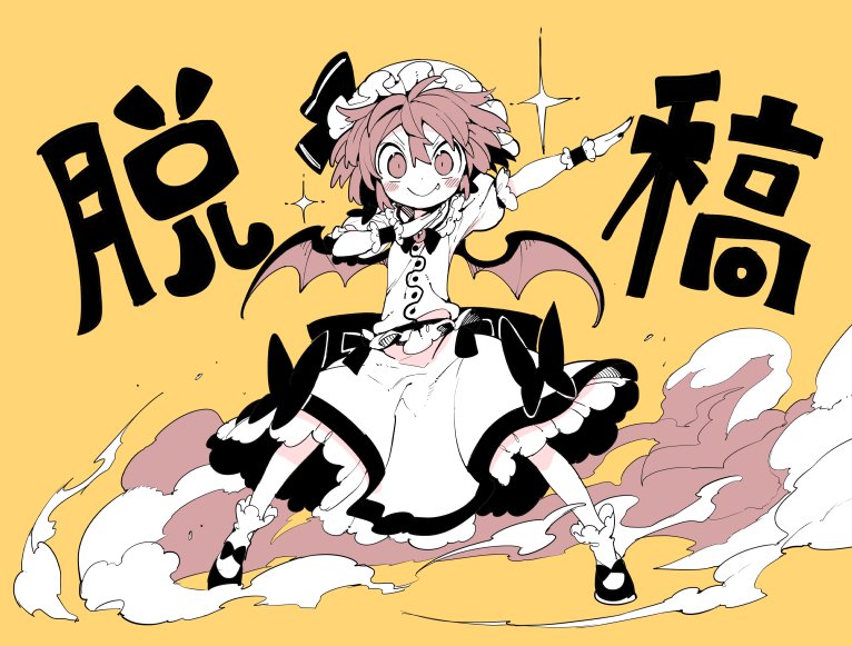 1girl bat_wings blush_stickers bow closed_mouth commentary_request fang_out hair_between_eyes hat hat_ribbon limited_palette looking_at_viewer mob_cap morino_hon pose remilia_scarlet ribbon shoes skirt smile socks solo sparkle touhou translation_request white_skirt wings wrist_cuffs yellow_background