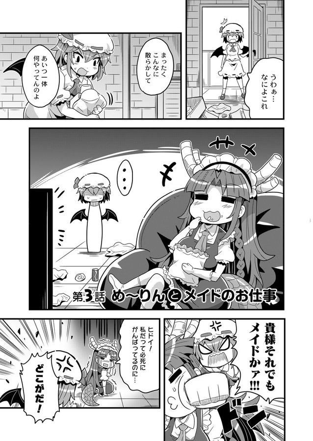 2girls :d ^_^ alternate_costume ascot bat_wings closed_eyes colonel_aki comic cosplay dragon_girl dragon_horns dragon_tail eating greyscale hat hong_meiling_(dragon) horns kobayashi-san_chi_no_maidragon long_hair maid maid_headdress mob_cap monochrome multiple_girls open_mouth remilia_scarlet short_hair smile sweat tail tooru_(maidragon) tooru_(maidragon)_(cosplay) touhou translation_request wings