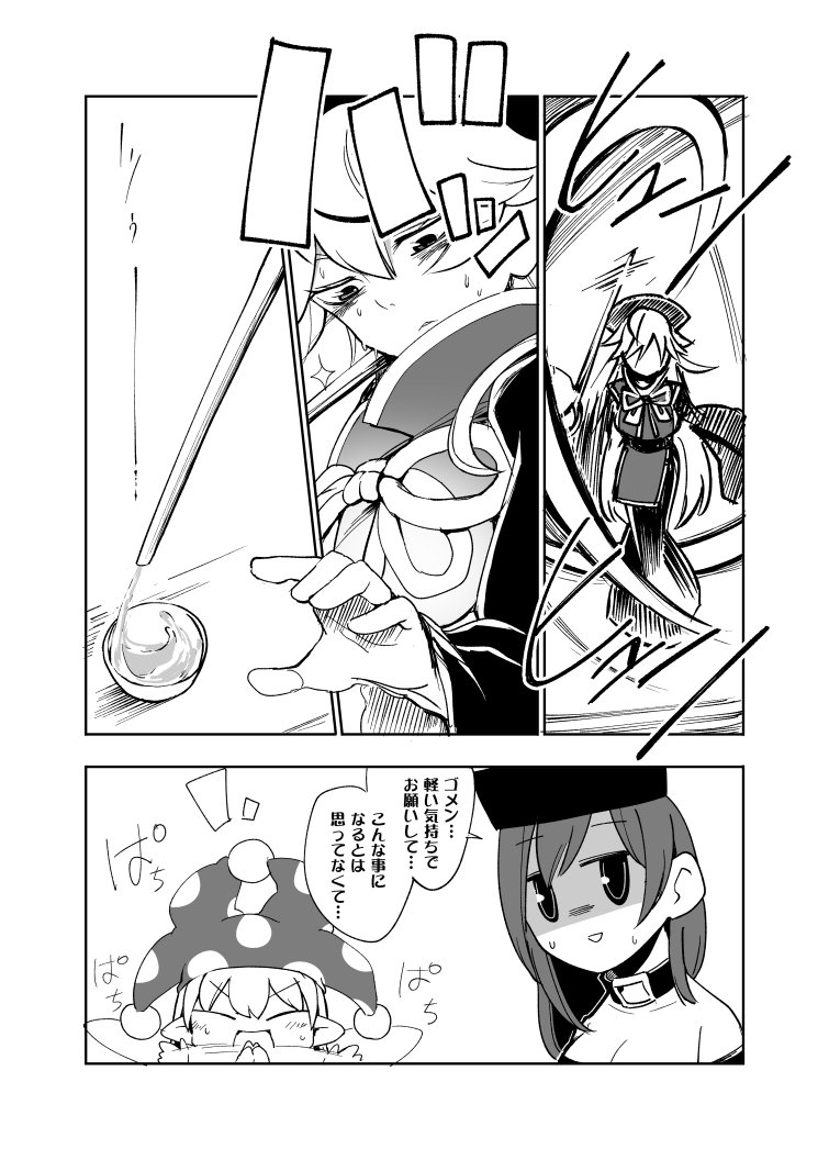 chinese_clothes clapping clownpiece comic hat hecatia_lapislazuli jester_cap junko_(touhou) long_hair monochrome off-shoulder_shirt polos_crown pouring sayakata_katsumi shirt t-shirt tabard teapot touhou translation_request