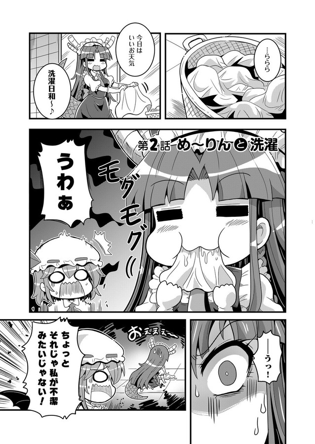 2girls alternate_costume ascot bat_wings colonel_aki comic cosplay dragon_girl dragon_horns dragon_tail eating greyscale hat hong_meiling_(dragon) horns kobayashi-san_chi_no_maidragon long_hair maid maid_headdress mob_cap monochrome multiple_girls remilia_scarlet short_hair sweat tail tooru_(maidragon) tooru_(maidragon)_(cosplay) touhou translation_request wings