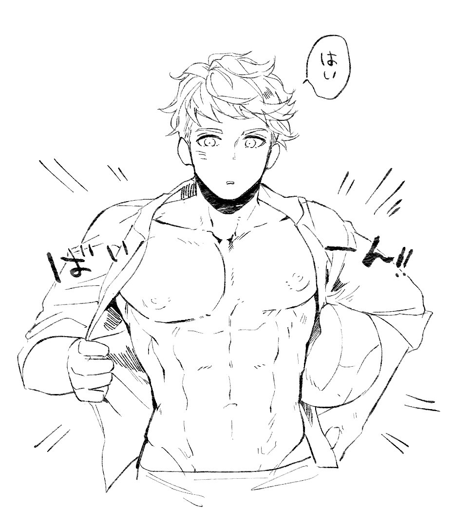 10s 1boy adjusting_clothes adonis_belt carrying_under_arm collarbone emphasis_lines granblue_fantasy looking_down male_focus male_swimwear muscle navel nipples open_clothes open_shirt pectorals rollermet shirt simple_background solo swimwear undressing vane_(granblue_fantasy)