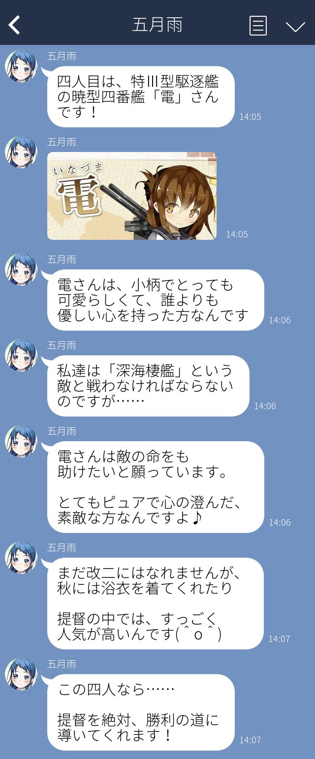 2girls blue_eyes blue_hair blush brown_eyes brown_hair cannon chat_log closed_mouth commentary ear_visible_through_hair folded_ponytail highres inazuma_(kantai_collection) kantai_collection line_(naver) long_hair looking_at_viewer machinery multiple_girls partially_translated phone_screen samidare_(kantai_collection) smile suke_(singekijyosei) translation_request weapon