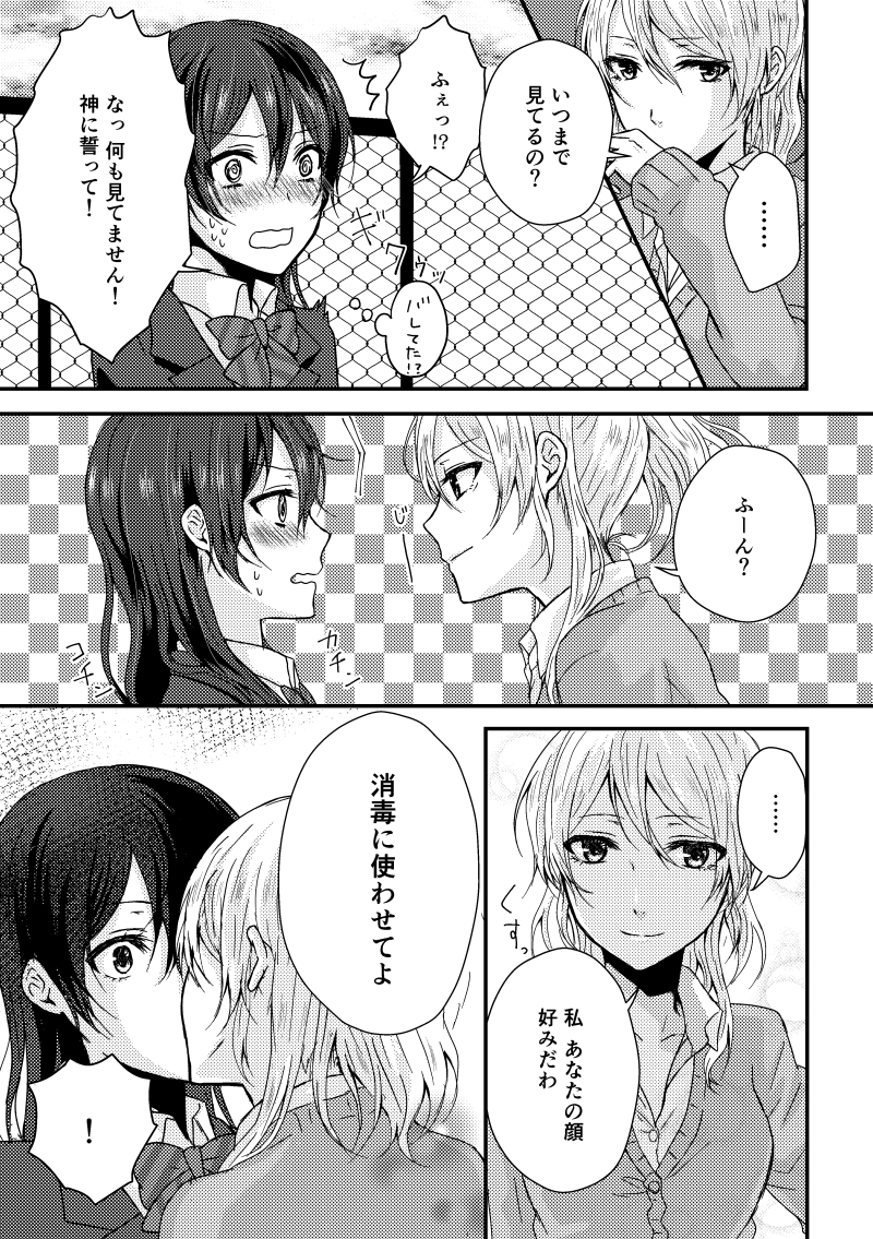 2girls ayase_eli chorisow_(delta_chord) comic greyscale kiss love_live! love_live!_school_idol_project monochrome multiple_girls sonoda_umi translation_request yuri