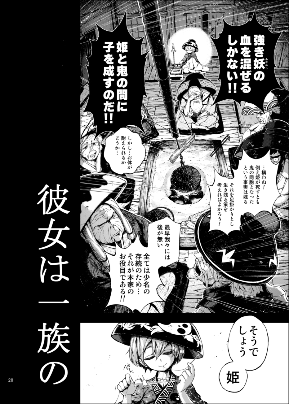 3girls 4boys bowl bowl_hat comic greyscale hat highres hokuto_(scichil) japanese_clothes kimono miniboy minigirl monochrome multiple_boys multiple_girls needle sukuna_shinmyoumaru touhou translation_request