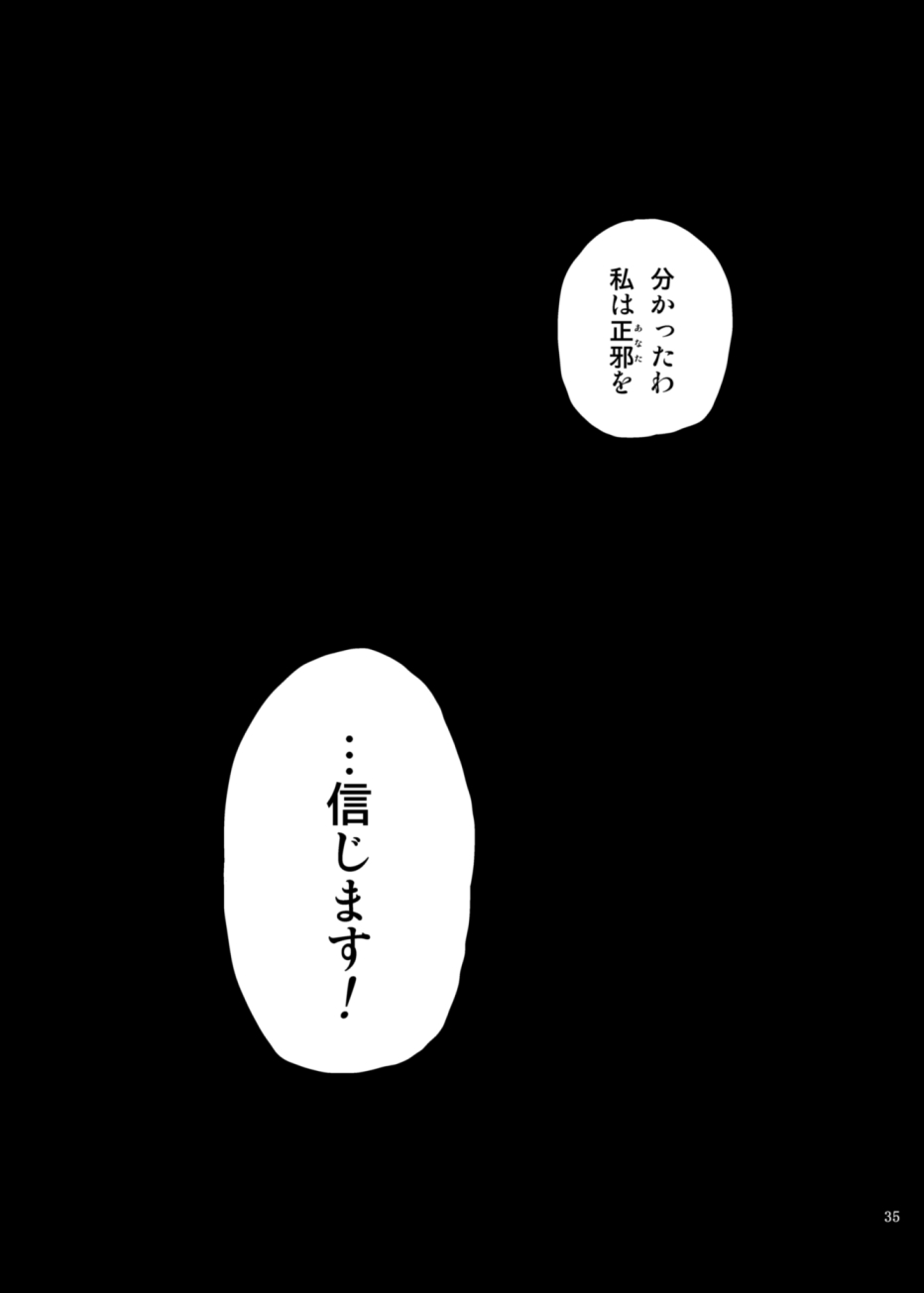 comic greyscale highres hokuto_(scichil) monochrome no_humans touhou translation_request