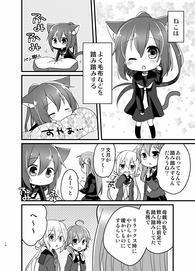 4girls comic fumizuki_(kantai_collection) greyscale kantai_collection minazuki_(kantai_collection) monochrome multiple_girls nagasioo nagatsuki_(kantai_collection) remodel_(kantai_collection) satsuki_(kantai_collection) translation_request