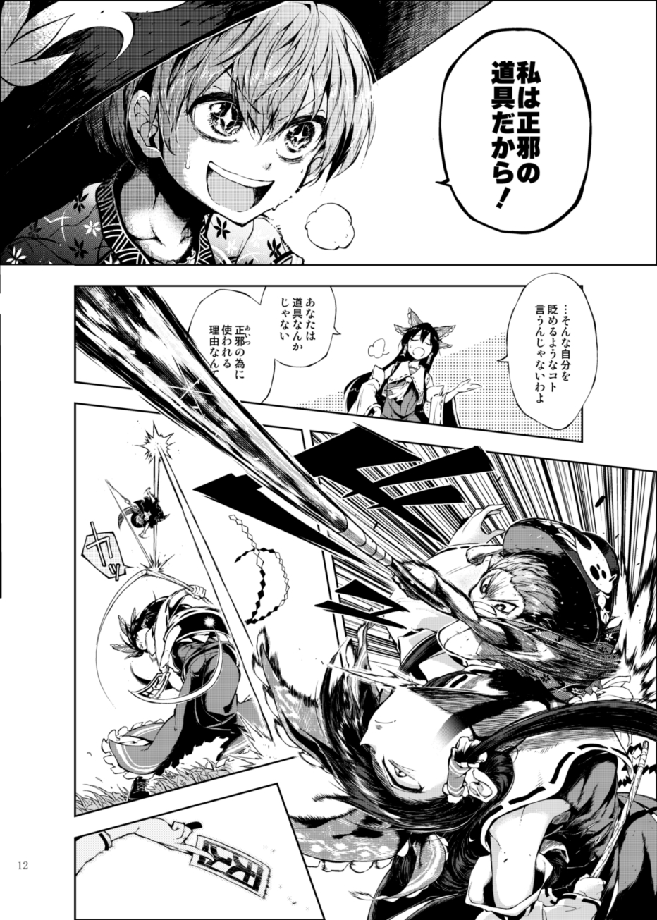 2girls bow bowl bowl_hat comic detached_sleeves greyscale hair_bow hair_tubes hakurei_reimu hat highres hokuto_(scichil) japanese_clothes kimono minigirl monochrome multiple_girls needle needle_sword sukuna_shinmyoumaru touhou translation_request