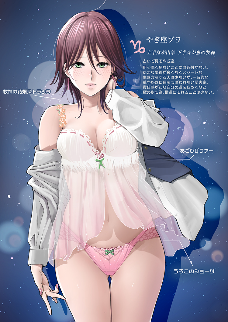 1girl babydoll blush breasts brown_hair capricorn cleavage earrings green_eyes jewelry looking_at_viewer medium_breasts nail_polish original panties pao_(otomogohan) pink_nails pink_panties revision see-through short_hair smile solo translation_request underwear zodiac