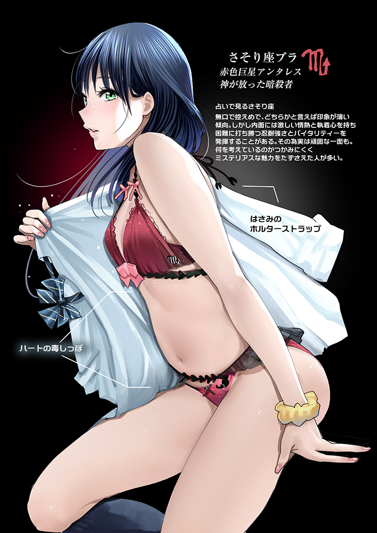 1girl :o arm_at_side bare_arms bare_shoulders black_hair black_legwear blue_bow blue_bowtie blush bow bow_bra bowtie bra check_translation cowboy_shot fingernails freckles green_eyes kneehighs leaning_forward long_fingernails long_sleeves midriff nail_polish navel nose_blush open_clothes open_mouth open_shirt original panties pao_(otomogohan) pink_bow pink_nails red_bra red_panties revision scorpio scrunchie shirt short_hair sitting solo stomach text thighs translation_request unbuttoned underwear undressing white_shirt wrist_scrunchie zodiac