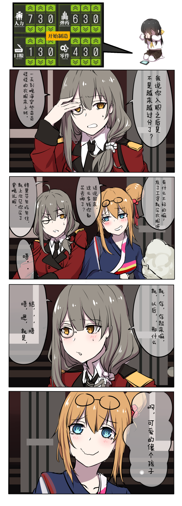 3girls blue_eyes blush brown_eyes brown_hair cotton_candy girls_frontline glasses glasses_on_head helianthus_(girls_frontline) highres japanese_clothes kalina_(girls_frontline) kimono long_hair monocle multiple_girls ponytail scrunchie smile tears translation_request wavy_mouth xiu_jiayihuizi