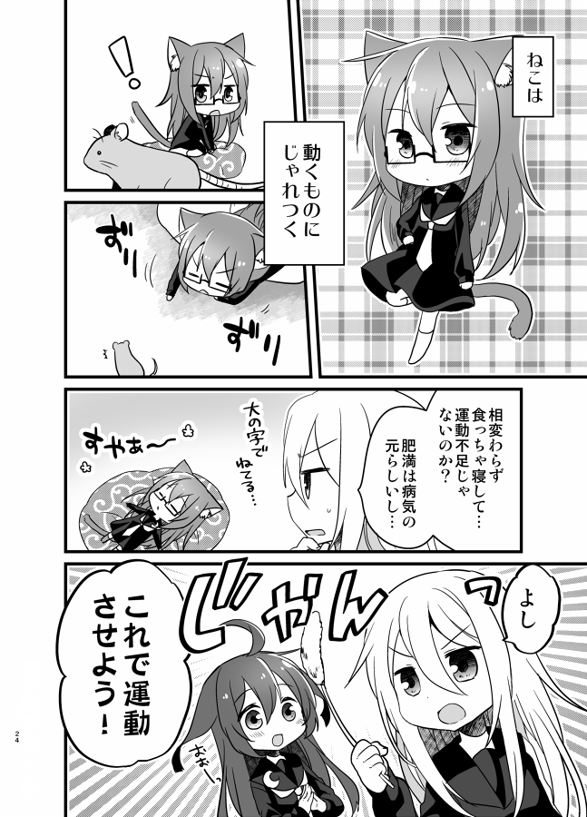 3girls comic greyscale kantai_collection kikuzuki_(kantai_collection) mikazuki_(kantai_collection) mochizuki_(kantai_collection) monochrome multiple_girls nagasioo translation_request