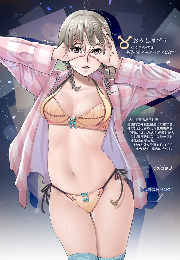 1girl bra breasts check_translation cleavage gluteal_fold grey_hair looking_at_viewer medium_breasts navel open_clothes open_shirt original panties pao_(otomogohan) parted_lips shirt side-tie_panties solo taurus teeth translation_request underwear violet_eyes yellow_bra yellow_panties zodiac