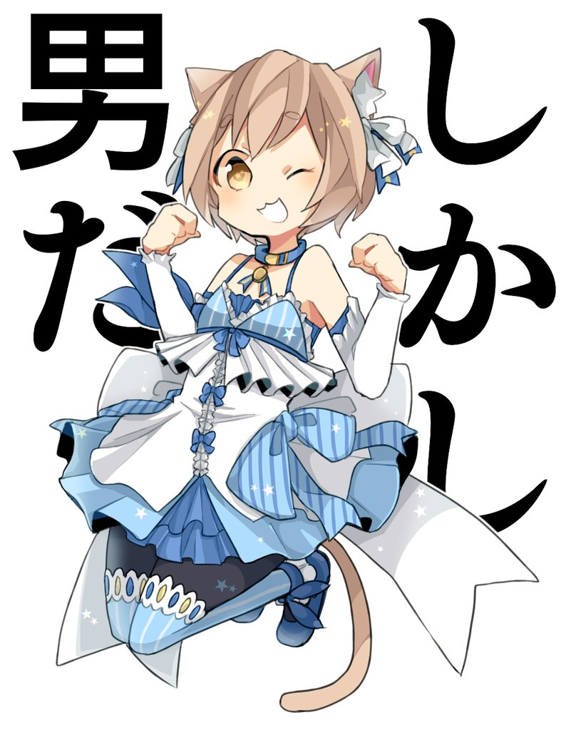 1boy :d animal_ears ankle_ribbon arm_ribbon bangs bare_shoulders black_legwear blue_bow blue_collar blue_dress blue_legwear blue_ribbon blue_shoes bob_cut bolo_tie bow bow_dress brown_hair cat_ears cat_tail clenched_hands collar commentary_request detached_sleeves dress dress_bow eyebrows_visible_through_hair feet_up felix_argyle frilled_dress frilled_legwear frills front-tie_top full_body hair_bow hair_ribbon hands_up happy horizontal_stripes jewelry jumping large_bow layered_dress legs_together looking_at_viewer male_focus one_eye_closed open_mouth pantyhose paw_pose pendant raised_eyebrows re:zero_kara_hajimeru_isekai_seikatsu ribbon shoes short_dress short_eyebrows short_hair simple_background smile solo spaghetti_strap star striped striped_bow striped_legwear striped_ribbon tail tareme thick_eyebrows thigh-highs thighhighs_over_pantyhose toeless_legwear translation_request trap vertical-striped_dress vertical-striped_legwear vertical_stripes white_background white_bow white_dress yellow_eyes