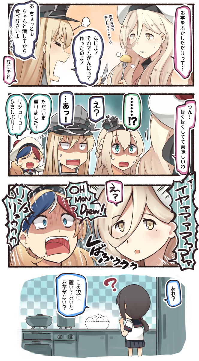 4koma 5girls =_= ? aqua_eyes beret bismarck_(kantai_collection) black_hair black_skirt blonde_hair blue_hair comic commandant_teste_(kantai_collection) commentary_request crown eating fork french fubuki_(kantai_collection) hair_between_eyes hat highres holding holding_fork ido_(teketeke) kantai_collection long_hair mini_crown mole mole_under_eye multicolored_hair multiple_girls open_mouth parody peaked_cap pleated_skirt pom_pom_(clothes) potato redhead remodel_(kantai_collection) revision richelieu_(kantai_collection) school_uniform serafuku shaded_face shibafu_(glock23)_(style) short_hair short_ponytail short_sleeves skirt speech_bubble streaked_hair style_parody surprised translation_request warspite_(kantai_collection) white_hair yellow_eyes