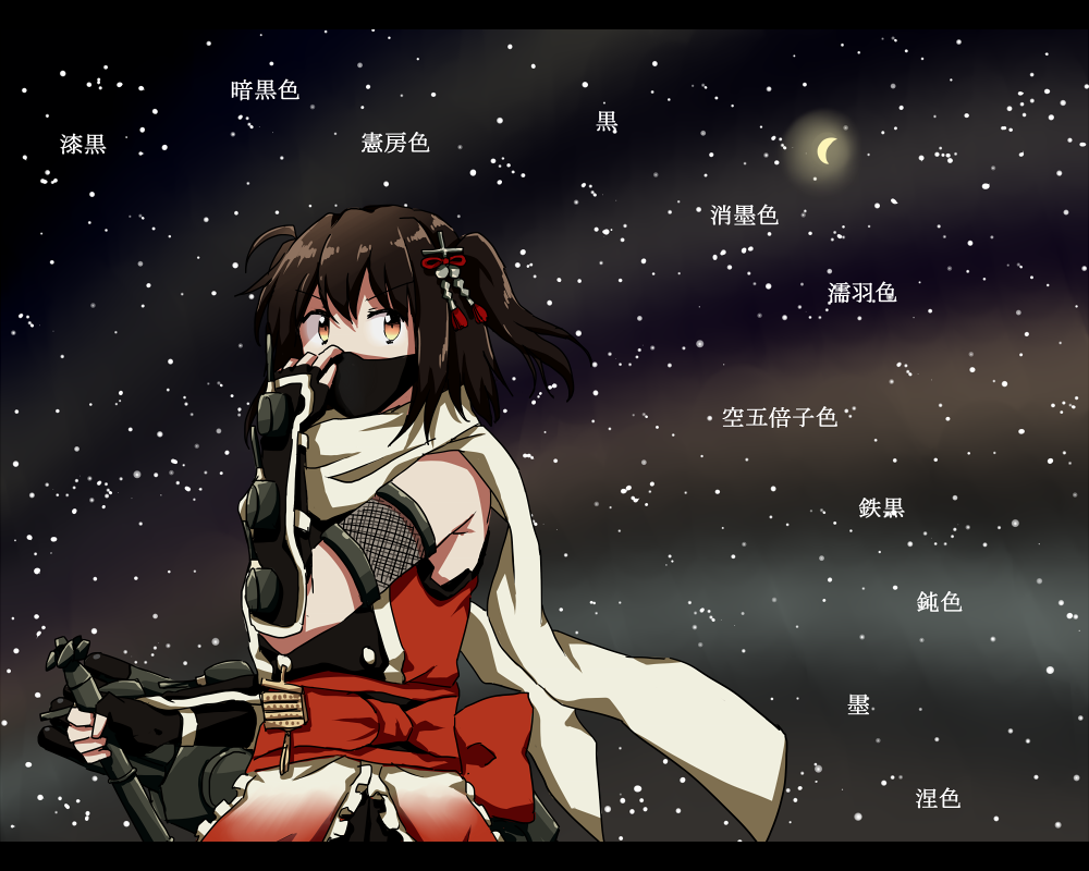 1girl any_(lucky_denver_mint) black_gloves black_skirt brown_eyes brown_hair covering_mouth crescent_moon elbow_gloves fingerless_gloves gloves hair_ornament holding holding_torpedo kantai_collection looking_at_viewer moon remodel_(kantai_collection) scarf school_uniform sendai_(kantai_collection) serafuku short_hair skirt sky solo star_(sky) starry_sky torpedo translation_request two_side_up upper_body white_scarf