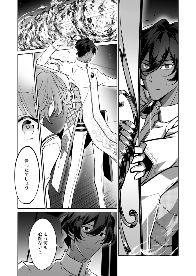 1boy 1girl ahoge alternate_costume arjuna_(fate/grand_order) arrow bag bow_(weapon) comic dark_skin eyebrows_visible_through_hair fate/grand_order fate_(series) fujimaru_ritsuka_(female) greyscale hair_ornament hair_scrunchie holding holding_bow_(weapon) holding_weapon iincho_(airi8751) long_sleeves monochrome neckerchief necktie pleated_skirt school_bag school_uniform scrunchie short_hair side_ponytail skirt speech_bubble translation_request weapon