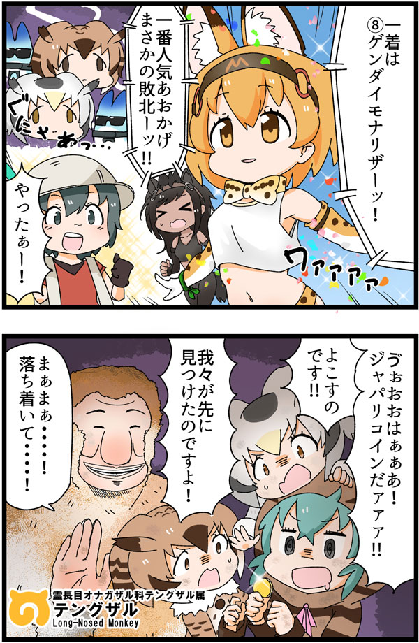 &gt;_&lt; 2koma 6+girls animal_ears aqua_hair black_eyes black_hair blonde_hair bow bowtie brown_eyes brown_hair brown_thoroughbred_(kemono_friends) bucket_hat comic crossover dark_skin drooling elbow_gloves eurasian_eagle_owl_(kemono_friends) face_of_the_people_who_sank_all_their_money_into_the_fx fur_collar gloves grey_hair grin hat hat_feather head_feathers head_wings hood hoodie japari_coin kaban_(kemono_friends) kaiji kemejiho kemono_friends long_hair long_sleeves lucky_beast_(kemono_friends) midriff multicolored_hair multiple_girls navel no_nose northern_white-faced_owl_(kemono_friends) ootsuki_(kaiji) open_mouth serval_ears serval_print short_hair smile sports_bra striped_hoodie sunglasses tank_top translation_request tsuchinoko_(kemono_friends) waving white_tank_top