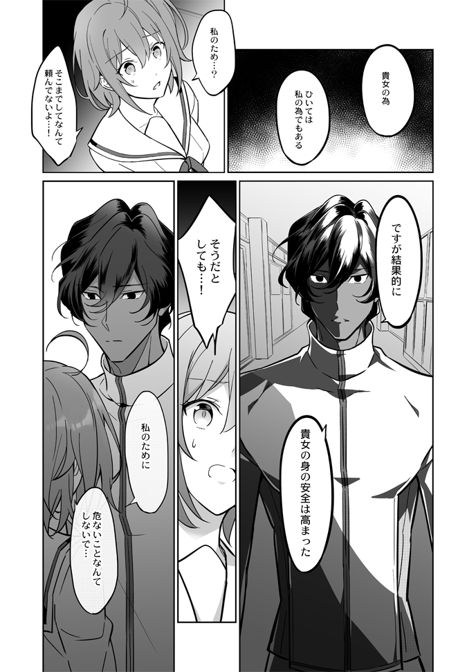 1boy 1girl ahoge alternate_costume arjuna_(fate/grand_order) bag comic dark_skin eyebrows_visible_through_hair fate/grand_order fate_(series) fujimaru_ritsuka_(female) greyscale hair_ornament hair_scrunchie iincho_(airi8751) long_sleeves monochrome neckerchief necktie pleated_skirt school_bag school_uniform scrunchie short_hair side_ponytail skirt speech_bubble sweatdrop translation_request