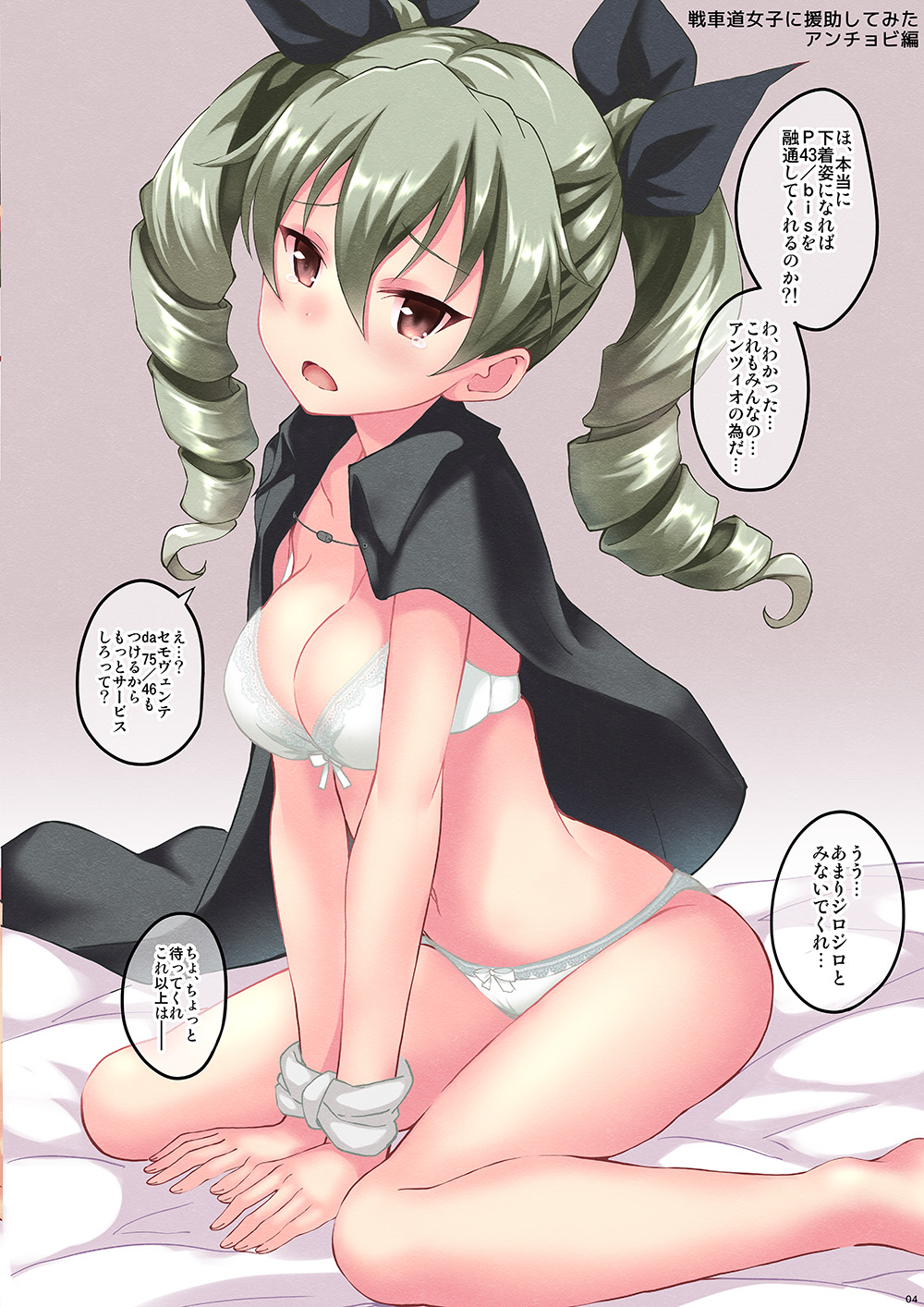 1girl anchovy arm_support bangs bed black_cape black_ribbon blush bound bound_wrists bow bow_bra bow_panties bra cape character_name drill_hair eyebrows_visible_through_hair full_body girls_und_panzer green_hair hair_ribbon highres leaning_forward long_hair looking_at_viewer open_mouth panties red_eyes ribbon sasakawa_arumi sitting solo tearing_up translation_request twin_drills twintails underwear underwear_only v_arms wariza white_bra white_panties