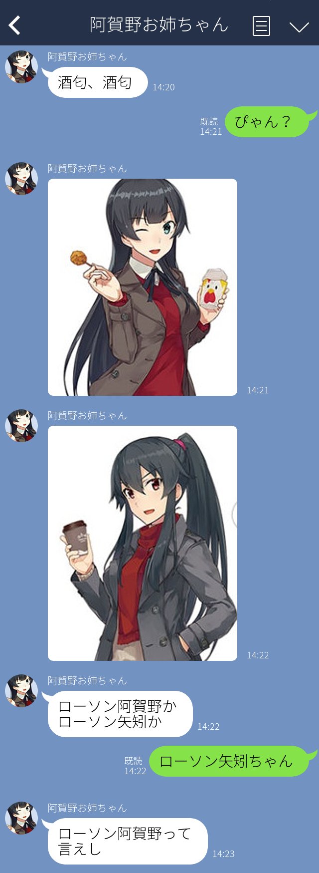 2girls agano_(kantai_collection) alternate_costume black_hair breasts chat_log coat collared_shirt cup eyebrows_visible_through_hair food gloves green_eyes hair_between_eyes hair_tie hand_in_pocket highres holding holding_cup jacket kantai_collection line_(naver) long_hair looking_at_viewer multiple_girls neck_ribbon one_eye_closed open_mouth paper_cup partially_translated phone_screen ponytail red_scarf ribbon scarf scrunchie shirt sidelocks smile suke_(singekijyosei) sweater translation_request white_gloves yahagi_(kantai_collection)