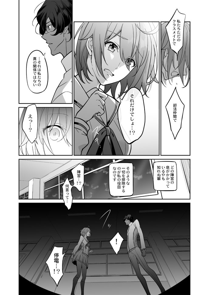 1boy 1girl ahoge alternate_costume arjuna_(fate/grand_order) bag comic dark_skin eyebrows_visible_through_hair fate/grand_order fate_(series) fujimaru_ritsuka_(female) greyscale hair_ornament hair_scrunchie iincho_(airi8751) long_sleeves monochrome neckerchief necktie pleated_skirt school_bag school_uniform scrunchie short_hair side_ponytail skirt speech_bubble translation_request